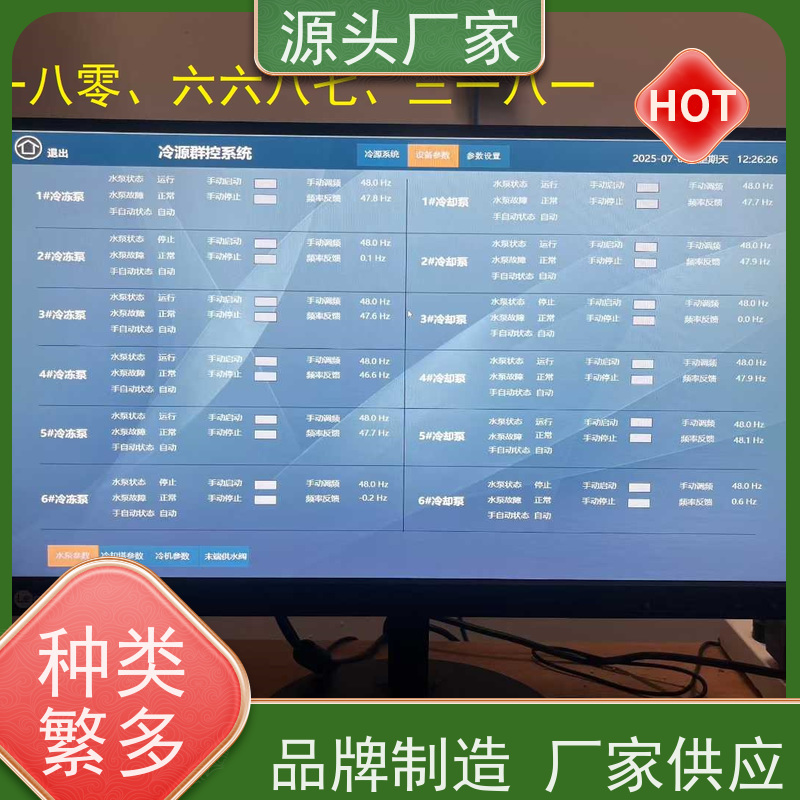  陕西楼宇自控DDC系统及ddc控制器+冷热源控制系统生产厂家