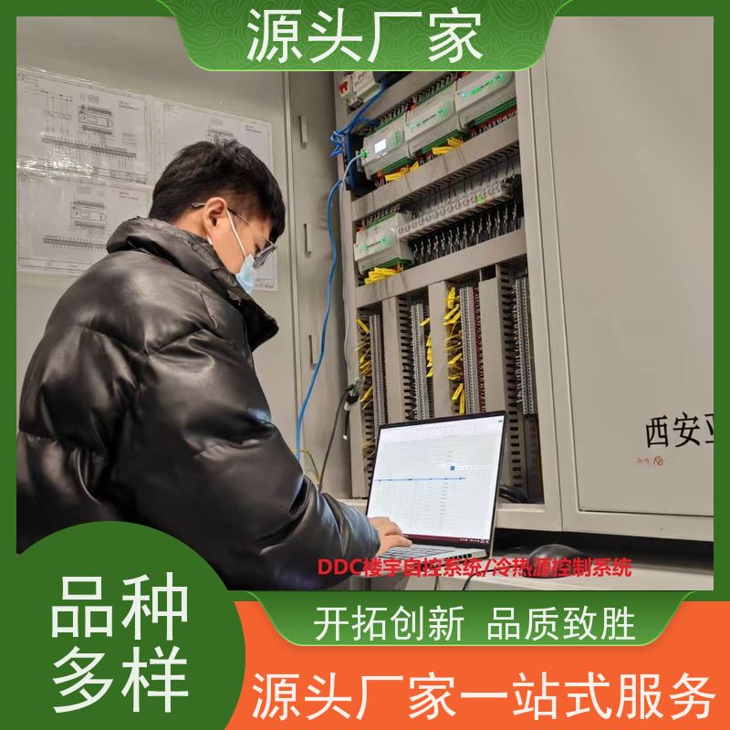  体育中心BAS楼宇自控DDC系统+碳中和管理平台源头厂家