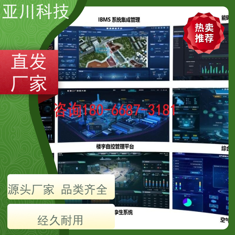 数据中心AI赋能IBMS楼宇集成化系统图形化人机界面展示提高工作效率，节约运行成本