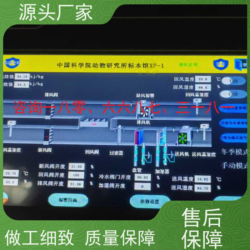  江苏BAS楼宇自控DDC系统+动环监控系统生产厂家