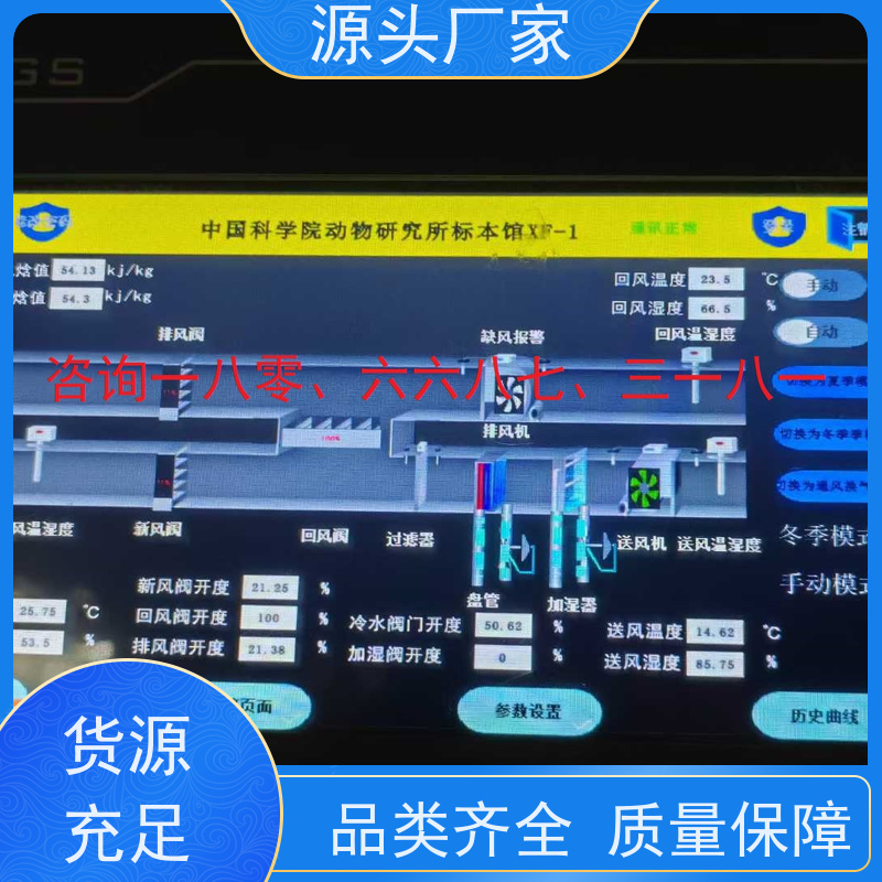  体育中心楼宇自控DDC系统及ddc控制器配置方案