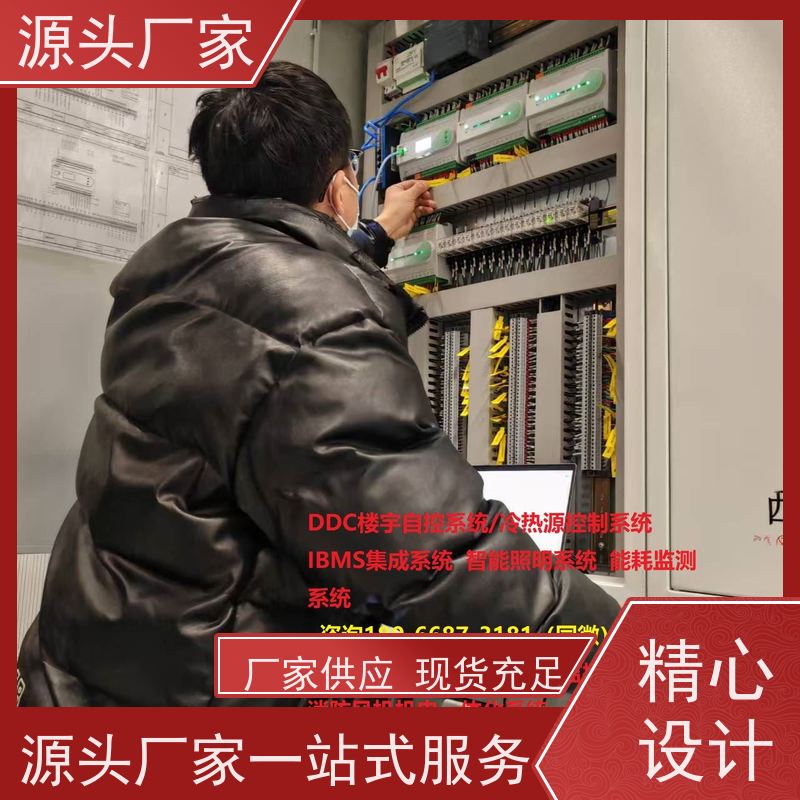  学校BAS楼宇自控DDC系统+冷热源控制系统项目案例