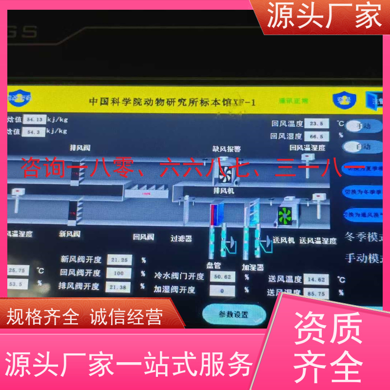办公楼BA楼宇自控+IBMS集成系统+能耗系统+照明系统现场沟通