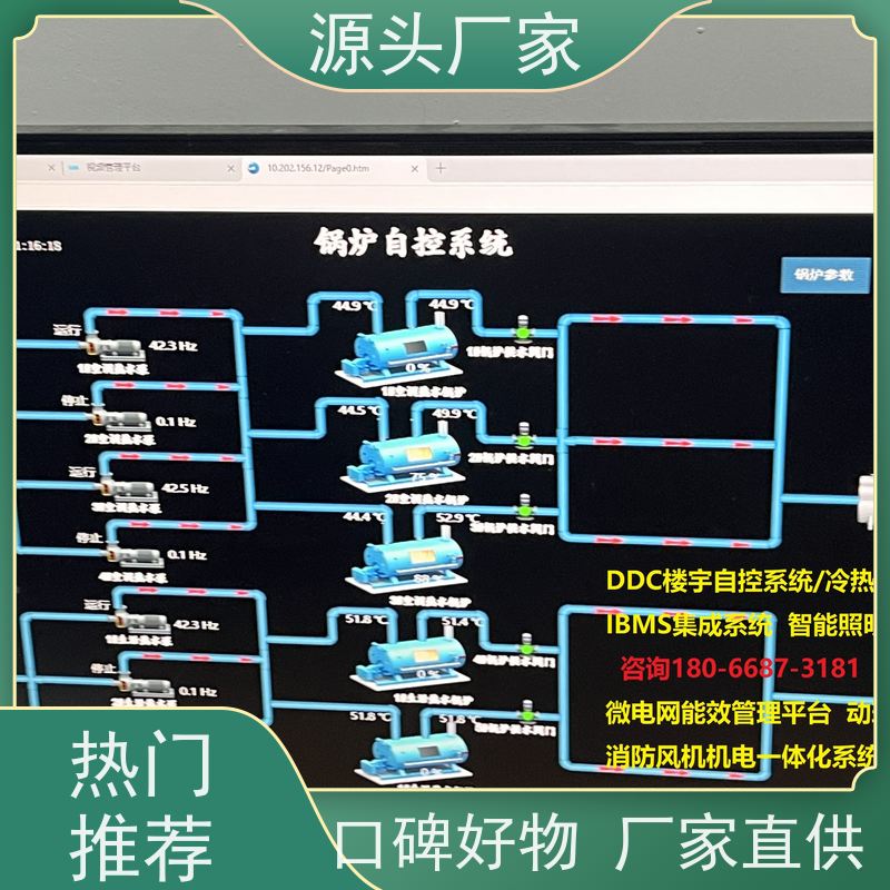  江苏建筑设备监控系统BAS+碳中和管理平台20年厂家服务 