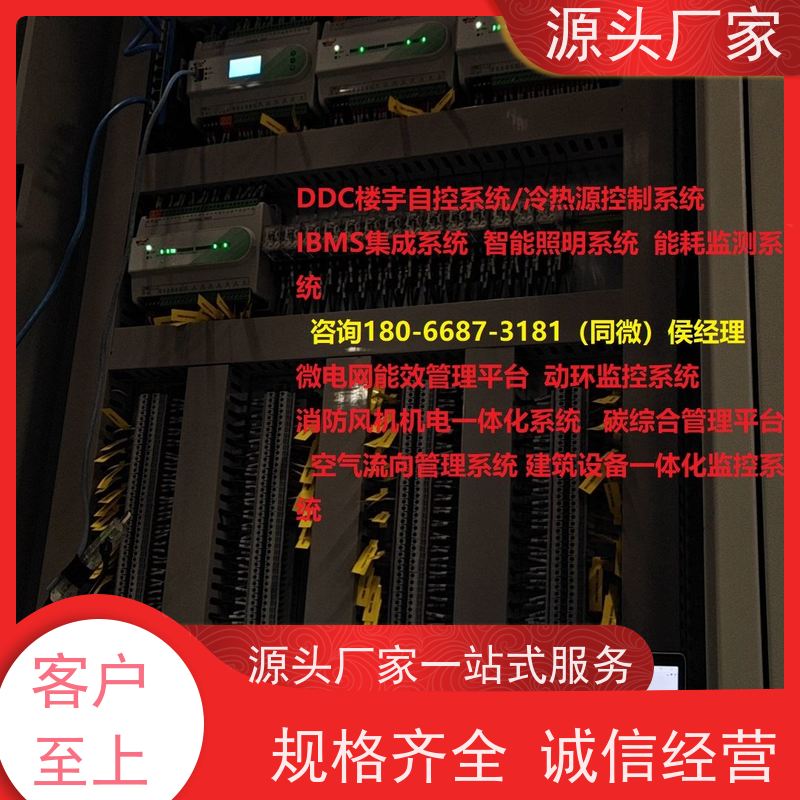  学校BA系统+消防风机机电一体化系统配置选型