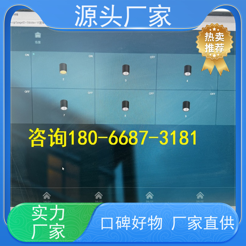  体育中心建筑设备管理系统+冷热源控制系统现场调试