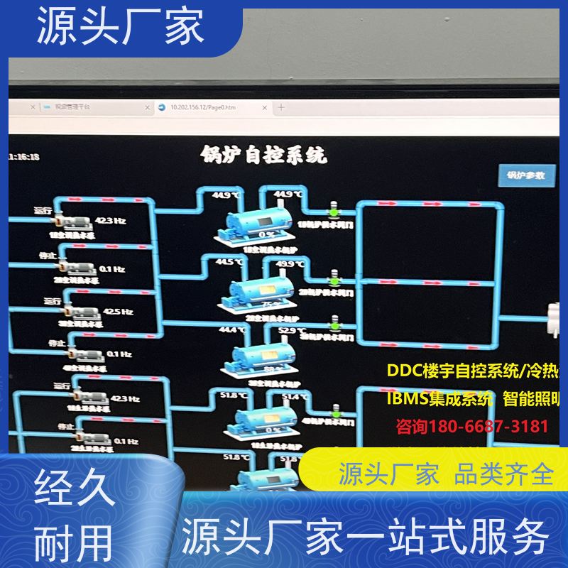  体育中心建筑设备监控系统BAS+ibms智能化集成生产厂家