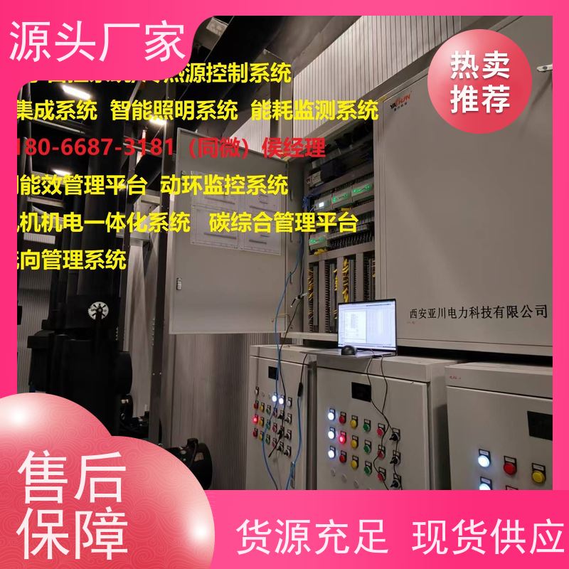 本地服务楼宇自控DDC控制器+能碳管理平台配置方案