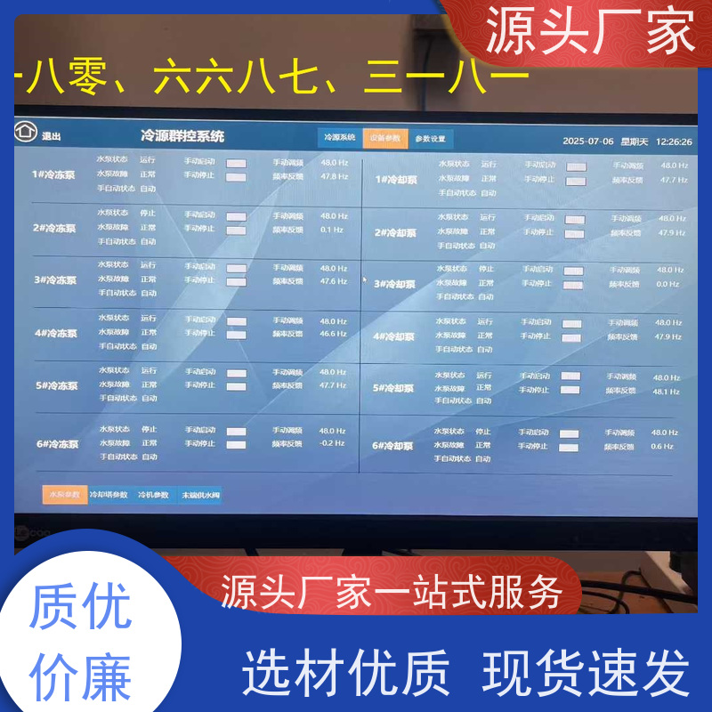  陕西建筑设备监控系统BAS+动环监控系统品牌直销