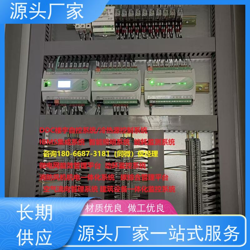  江苏BAS楼宇自控+IBMS集成系统+能耗系统+照明系统品牌直销