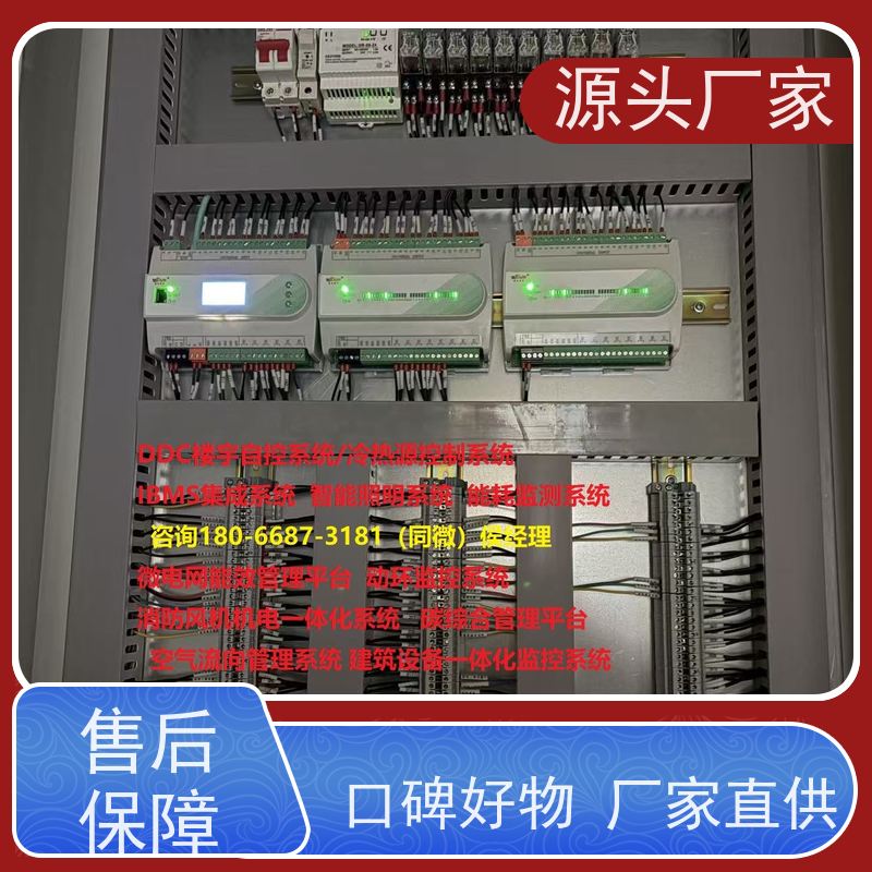  楼宇自控 DDC系统+能碳管理平台20年厂家服务 