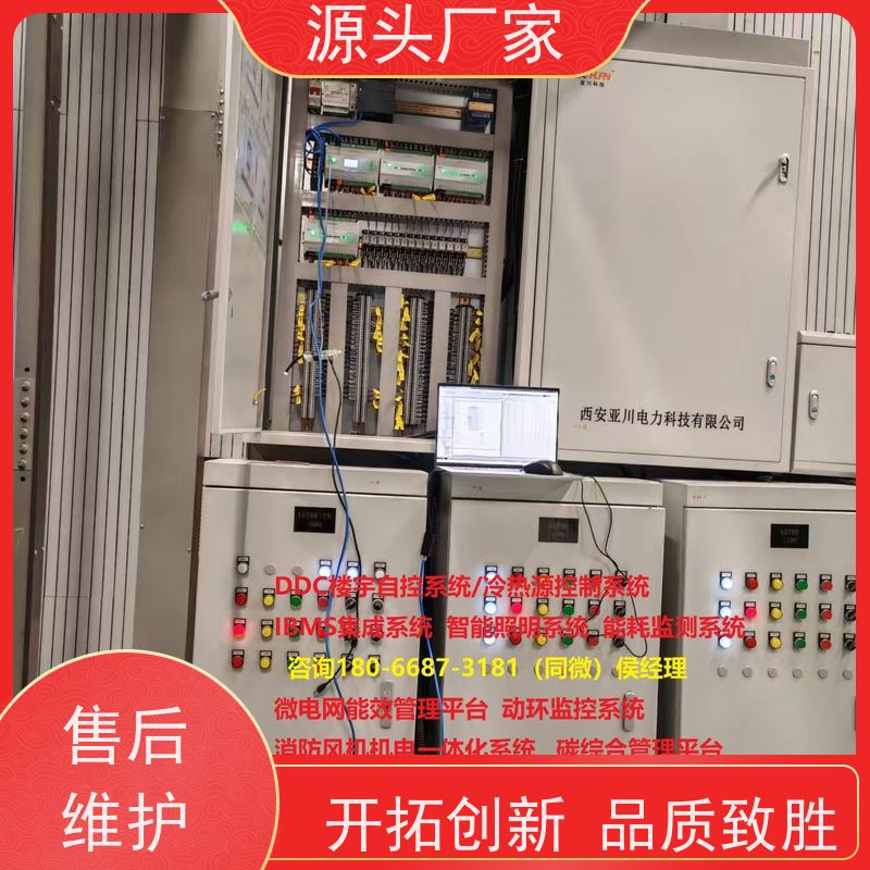  江苏建筑设备管理系统BMS+IBMS集成系统20年厂家服务 