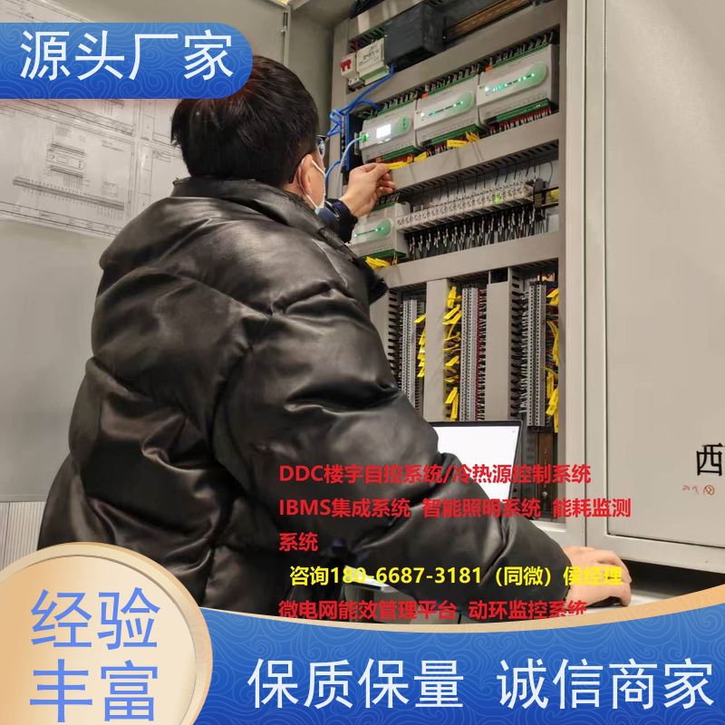  无线楼宇自控DDC系统+消防风机机电一体化系统现场调试