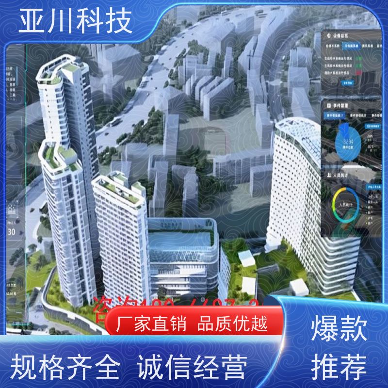 数据中心ibms集成系统数字孪生时间调度管理设备维护，能耗分析管理
