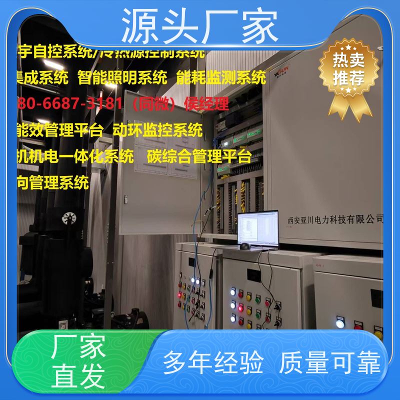  综合体建筑设备监控系统BAS+IBMS集成系统生产厂家