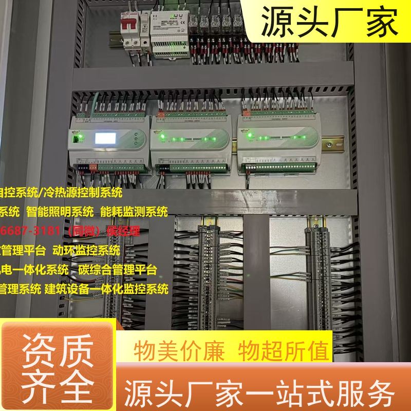 山西楼宇自控DDC控制器+碳中和管理平台项目案例