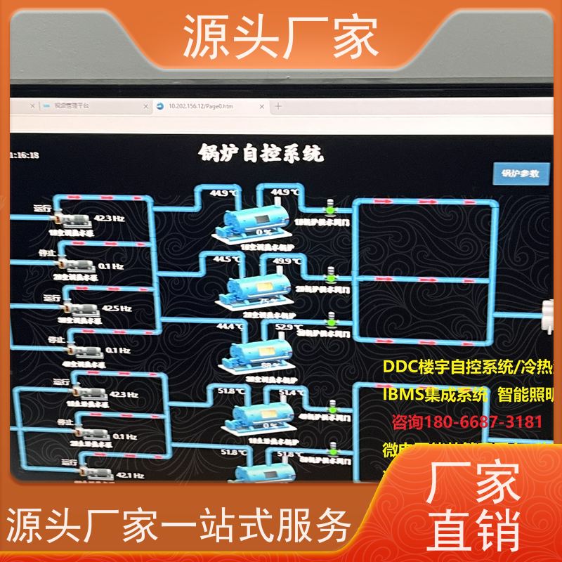  江苏楼宇自控DDC控制器/控制箱+动环监控系统说明书