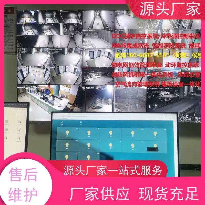 医院DDC楼宇自控+IBMS集成系统+能耗系统+照明系统技术支持