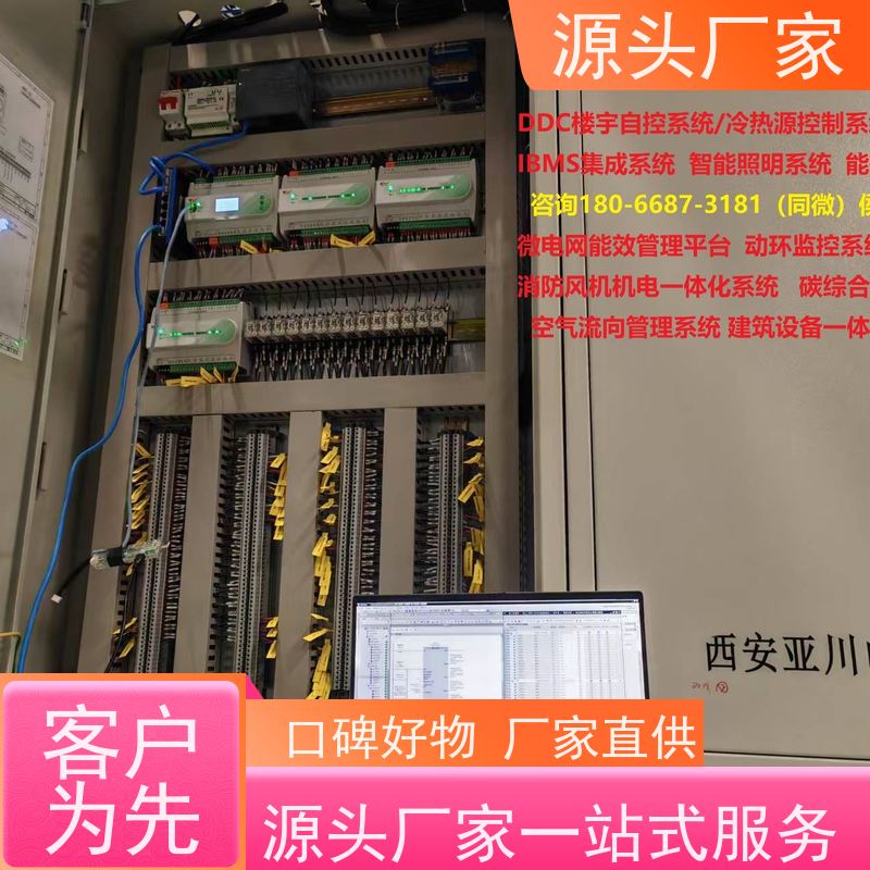  综合体BA楼宇自控DDC+能碳管理平台布线指导