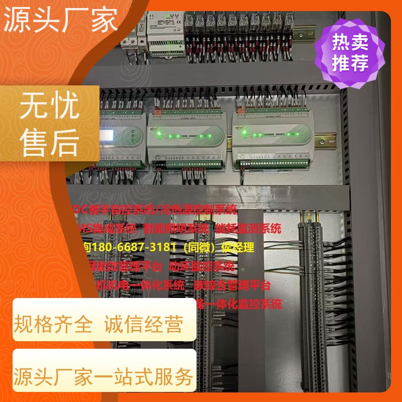  数据中心ip型ddc控制器+IBMS集成系统技术支持