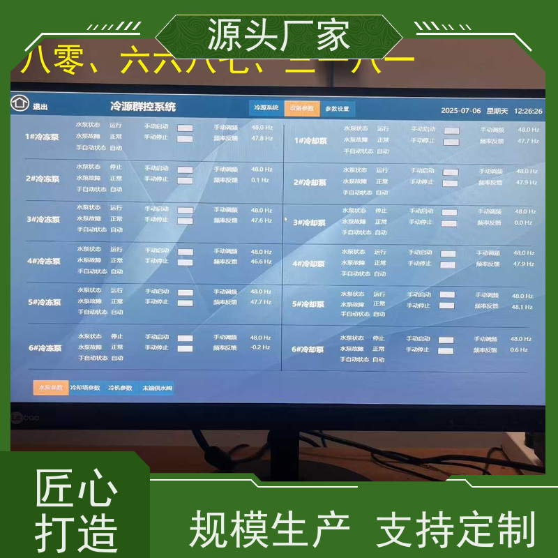  综合体ip型ddc控制器+综合能源管理平台现场调试