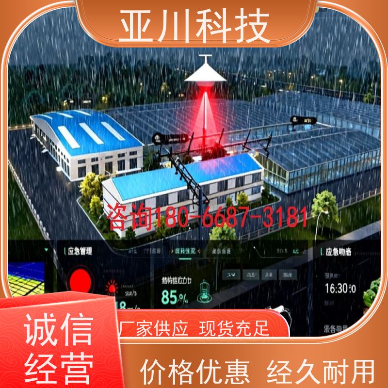山东IBMS智能化集成系统3D可视化移动端应用开放数据结构，实现信息共享