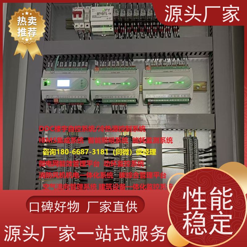  产业园ip型ddc控制器+碳中和管理平台现场调试