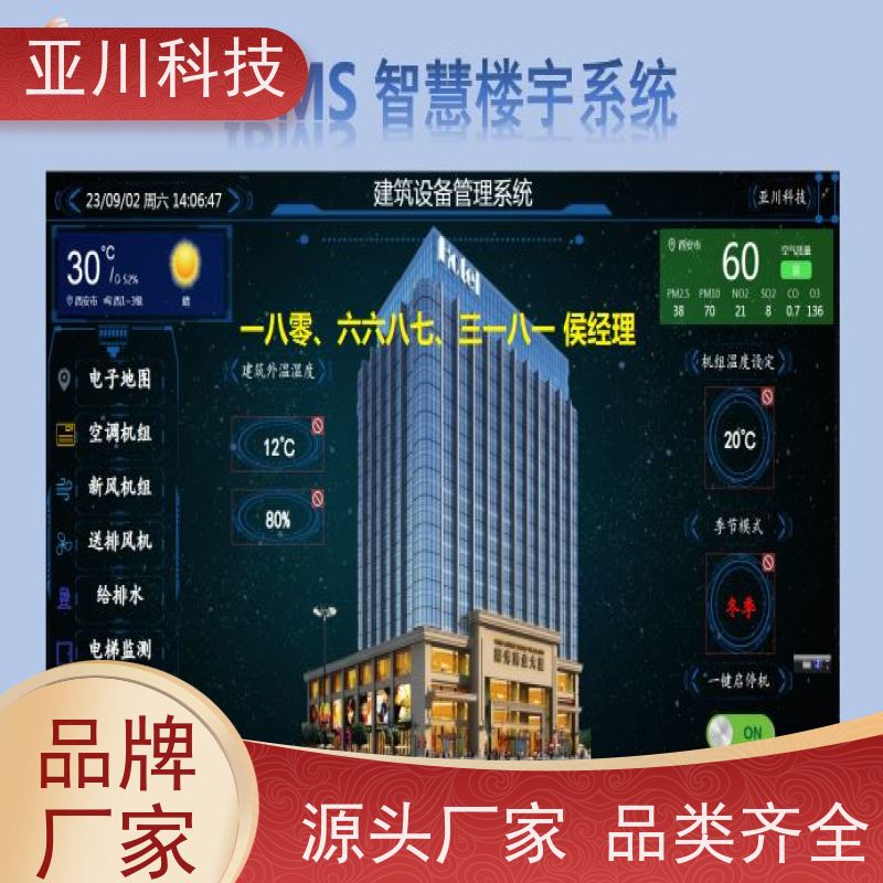 产业园AI赋能IBMS综合运维平台可视化管理开放数据结构，实现信息共享