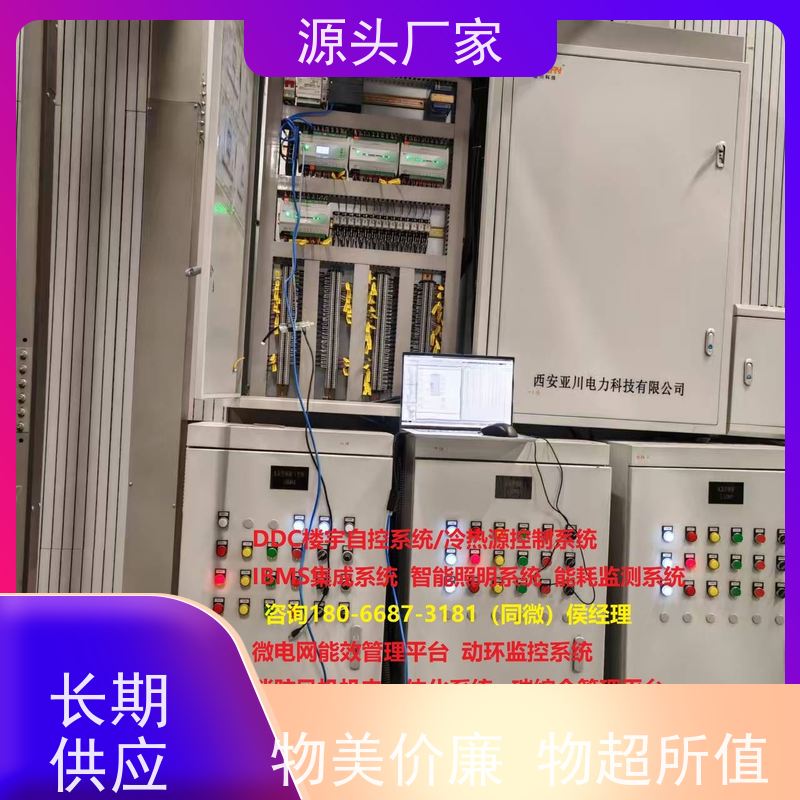办公楼楼宇自控 DDC系统+IBMS集成系统品牌直销