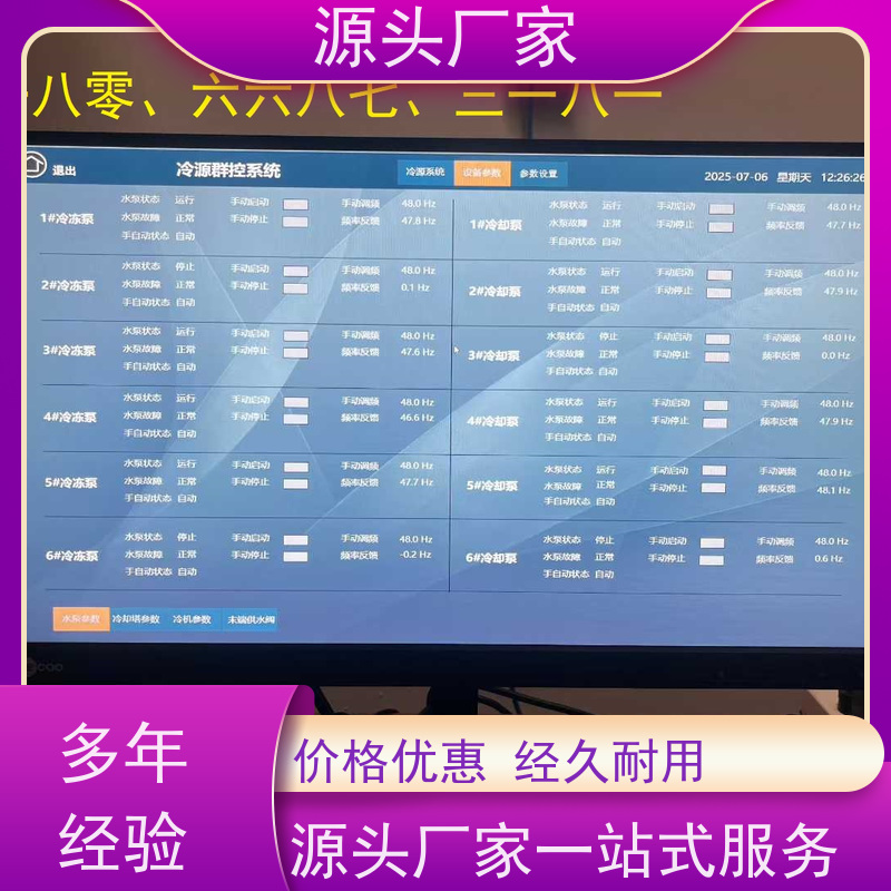  学校DDC直接输入数字控制器+综合能源管理平台图纸深化
