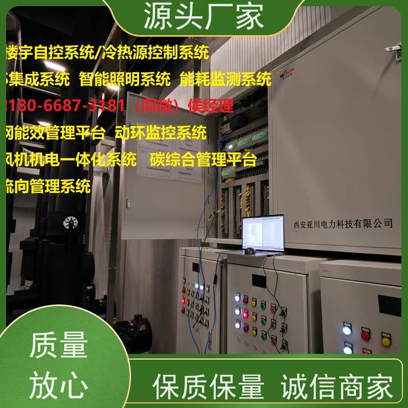 综合体BA楼宇自控DDC+碳中和管理平台配置选型