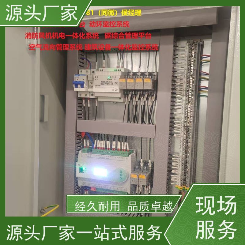  体育中心楼宇自控DDC+综合能源管理平台生产厂家