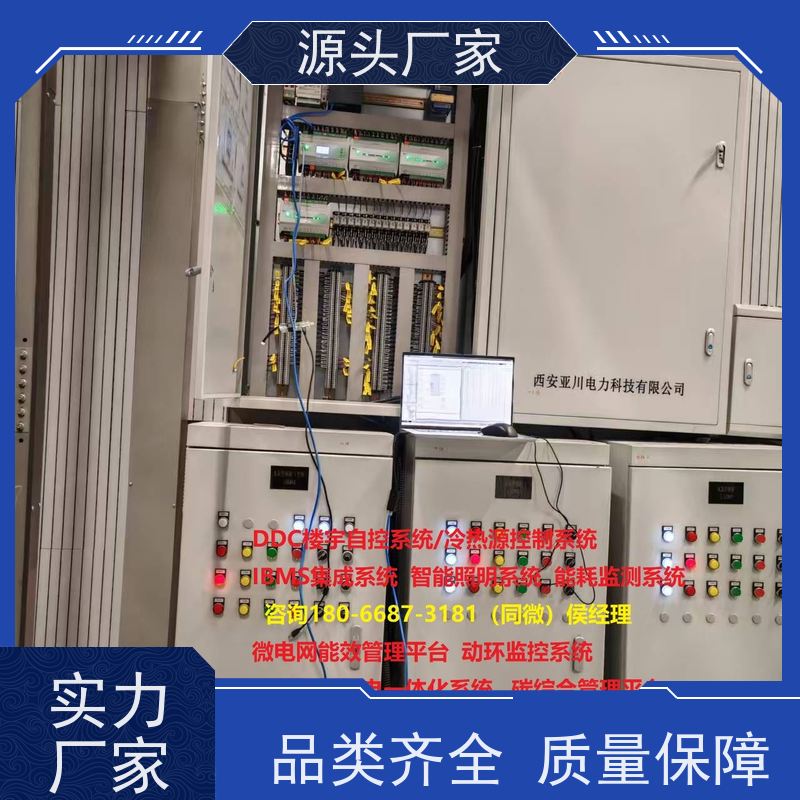  本地服务BA楼宇自控DDC+消防风机机电一体化系统技术支持