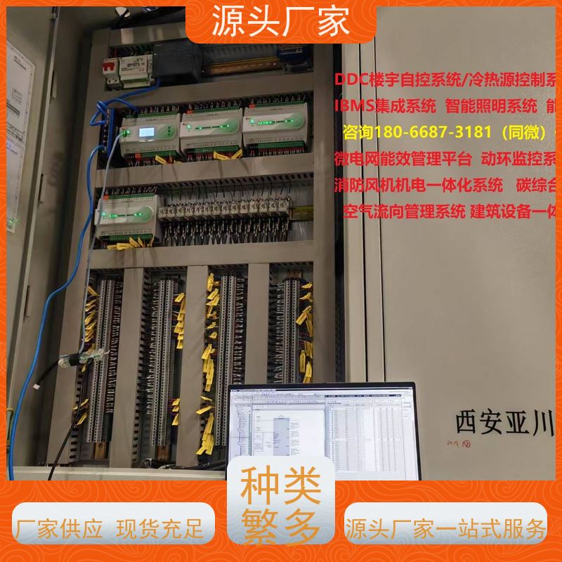  本地服务建筑设备管理系统+消防风机机电一体化系统项目案例