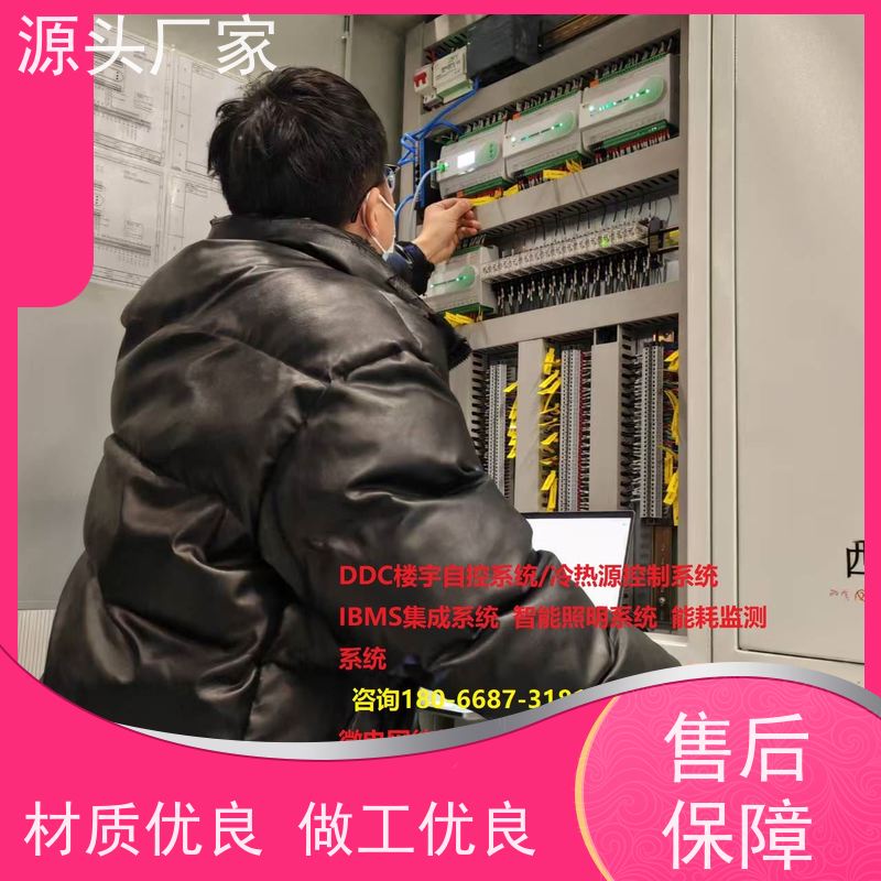 山西楼宇DDC自控系统+冷热源控制系统配置选型