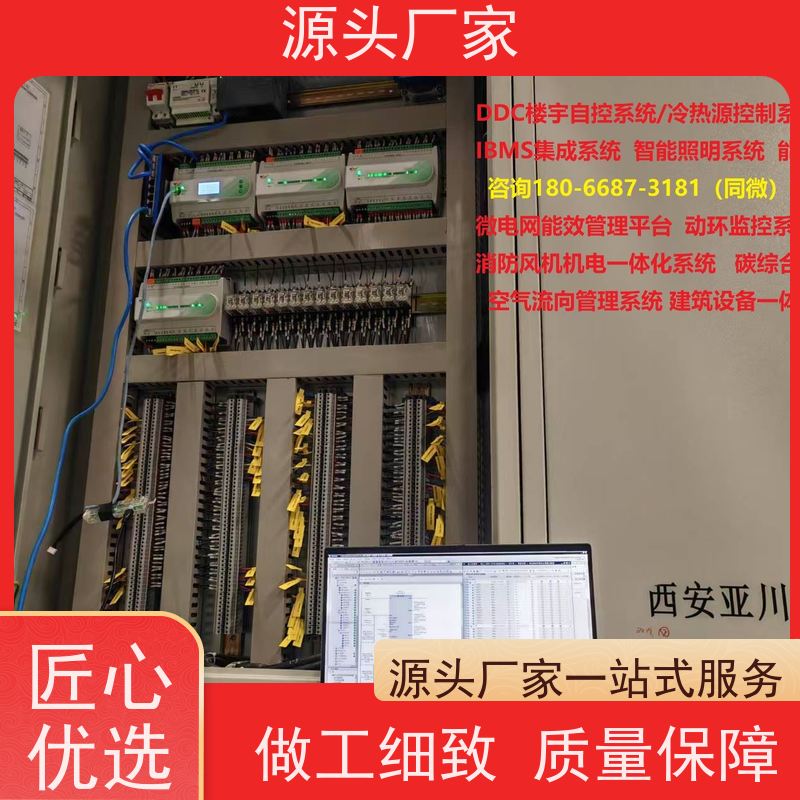 产业园DDC楼宇自控+制冷机控制系统源头厂家