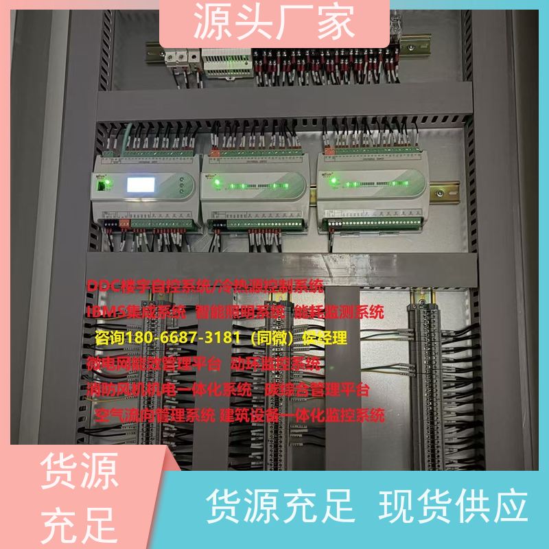  数据中心楼宇DDC自控系统+plc照明系统源头厂家