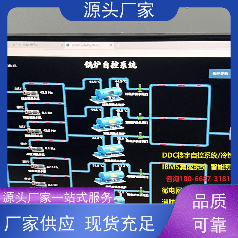  BAS楼宇自控+IBMS集成系统+能耗系统+照明系统配置选型