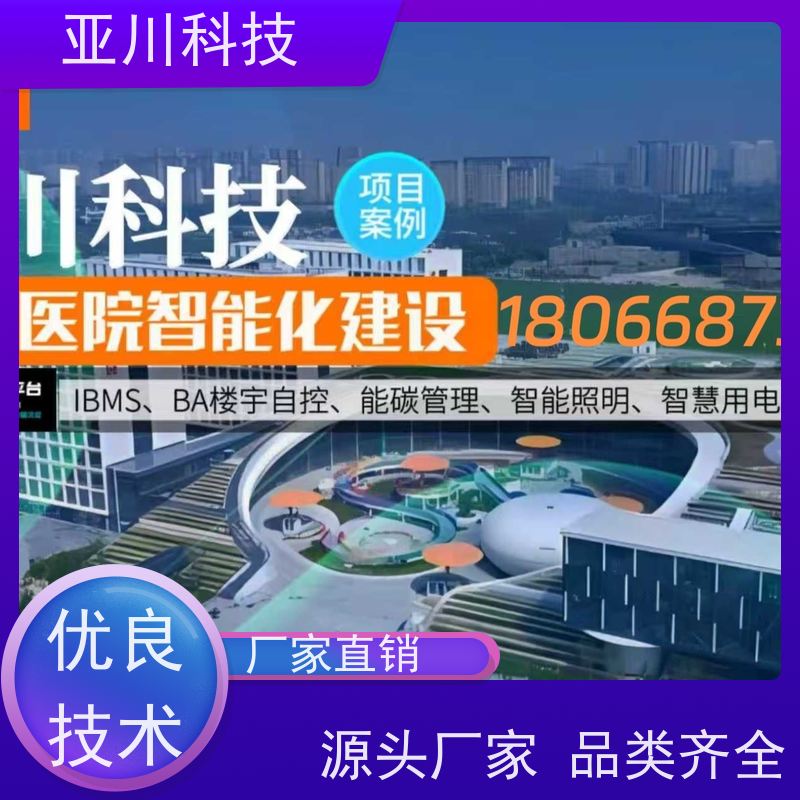 医院ibms集成管理平台多屏幕展示减少运营成本，提升商业价值