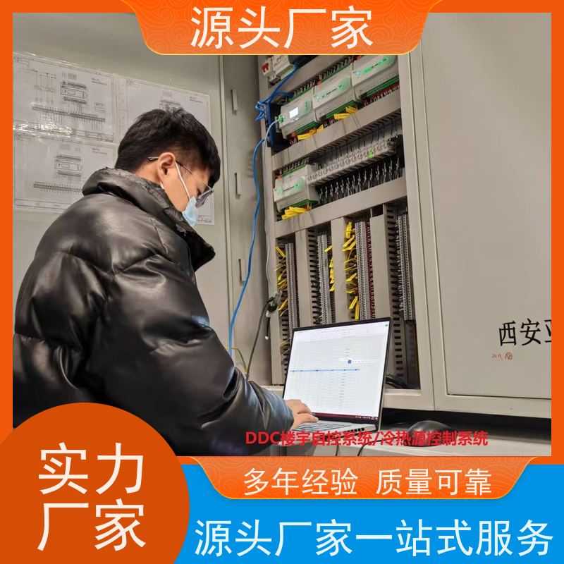 山西建筑设备管理系统+IBMS集成系统+能耗系统+照明系统技术支持