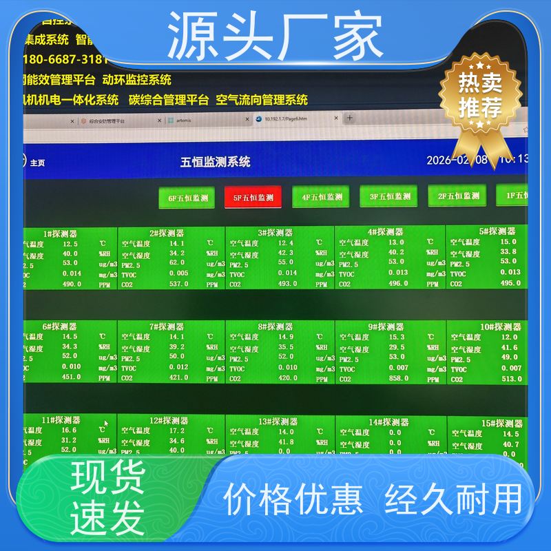  本地服务ip型ddc控制器+动环监控系统配置方案