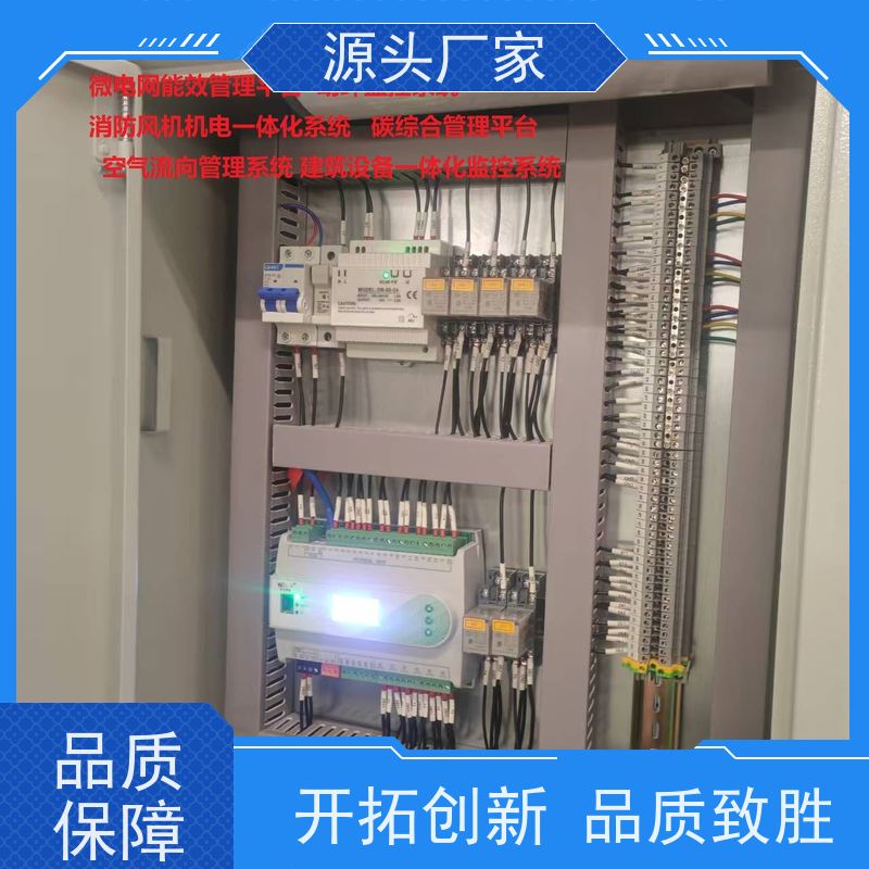 学校楼宇DDC自控系统+ems微电网管理平台技术支持