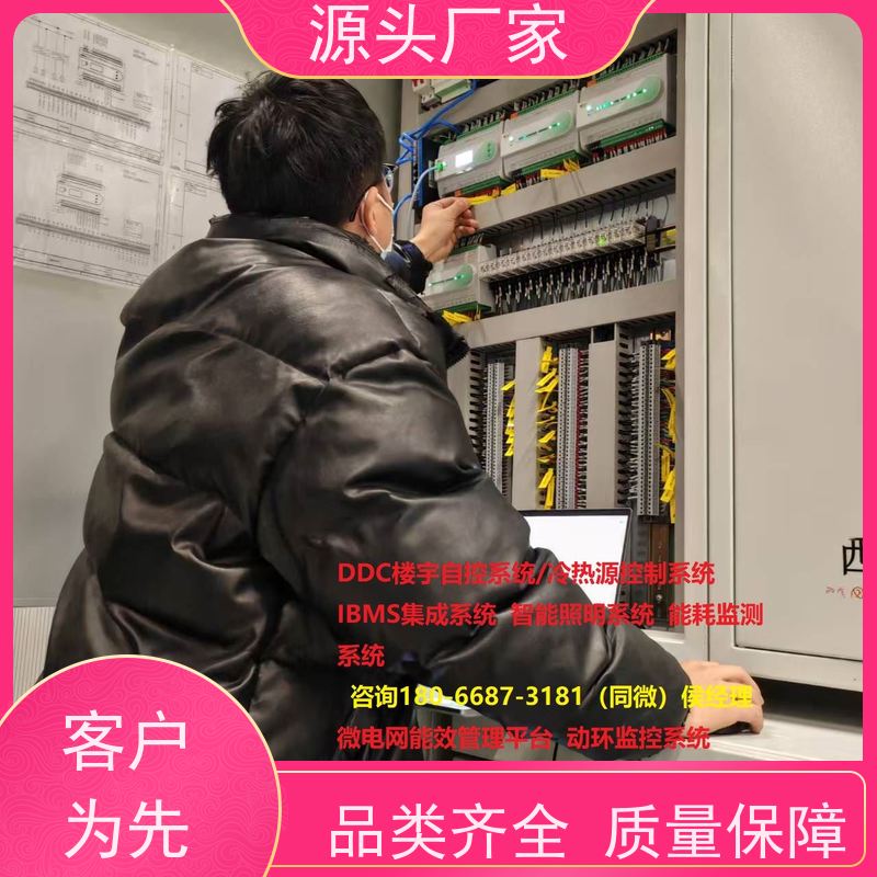  展览馆BAS楼宇自控DDC系统+冷热源控制系统生产厂家