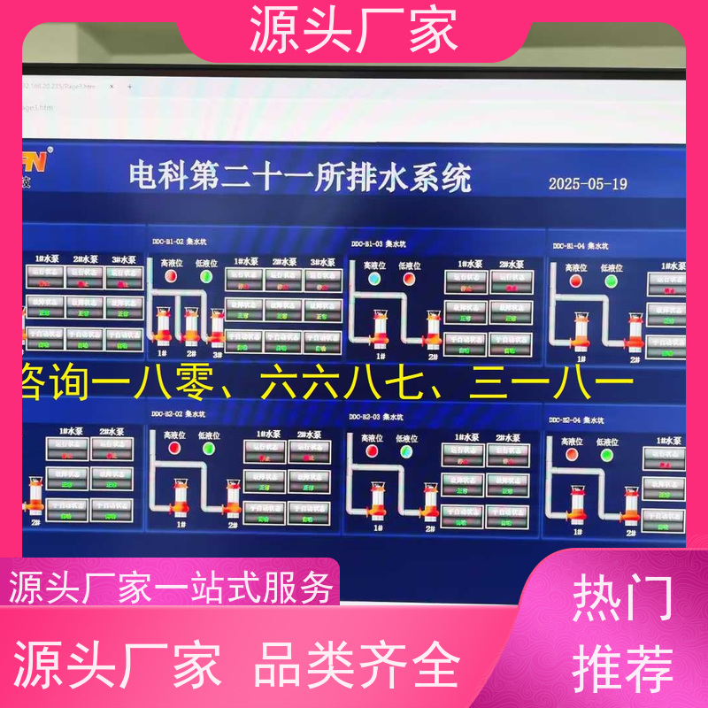  综合体BAS楼宇自控DDC系统+能碳管理平台源头厂家