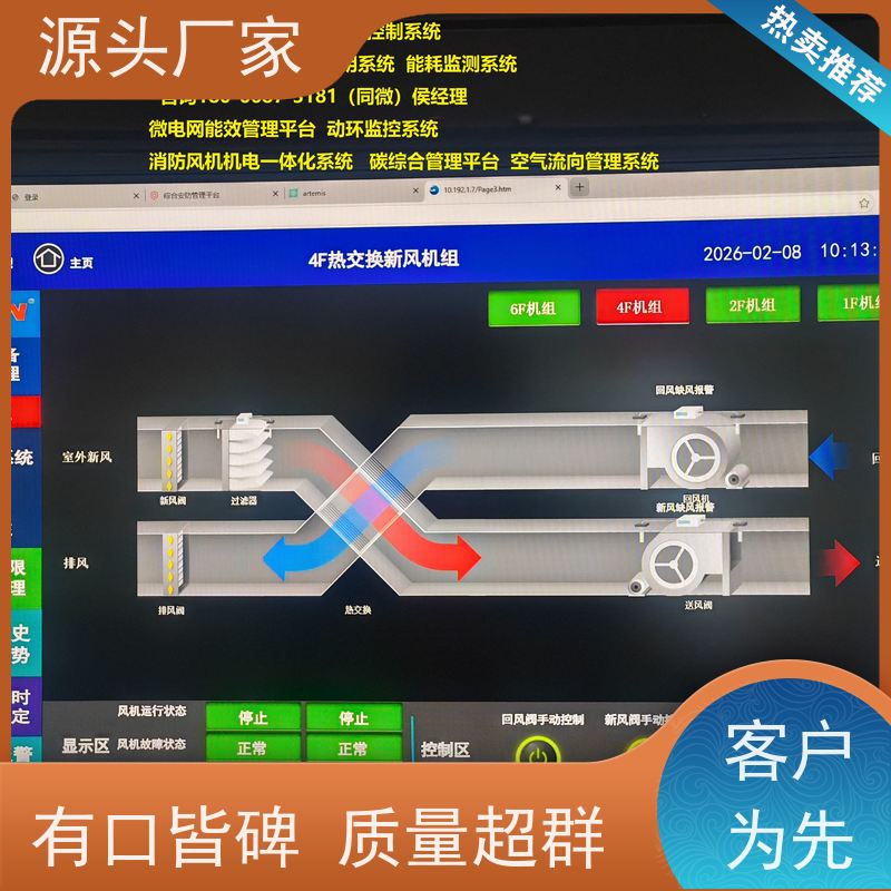  本地服务楼宇自控DDC控制器+ems微电网管理平台配置方案