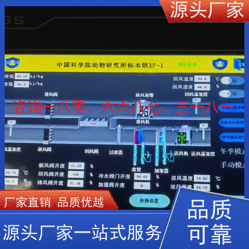  陕西楼宇自控 DDC系统+综合能源管理平台源头厂家