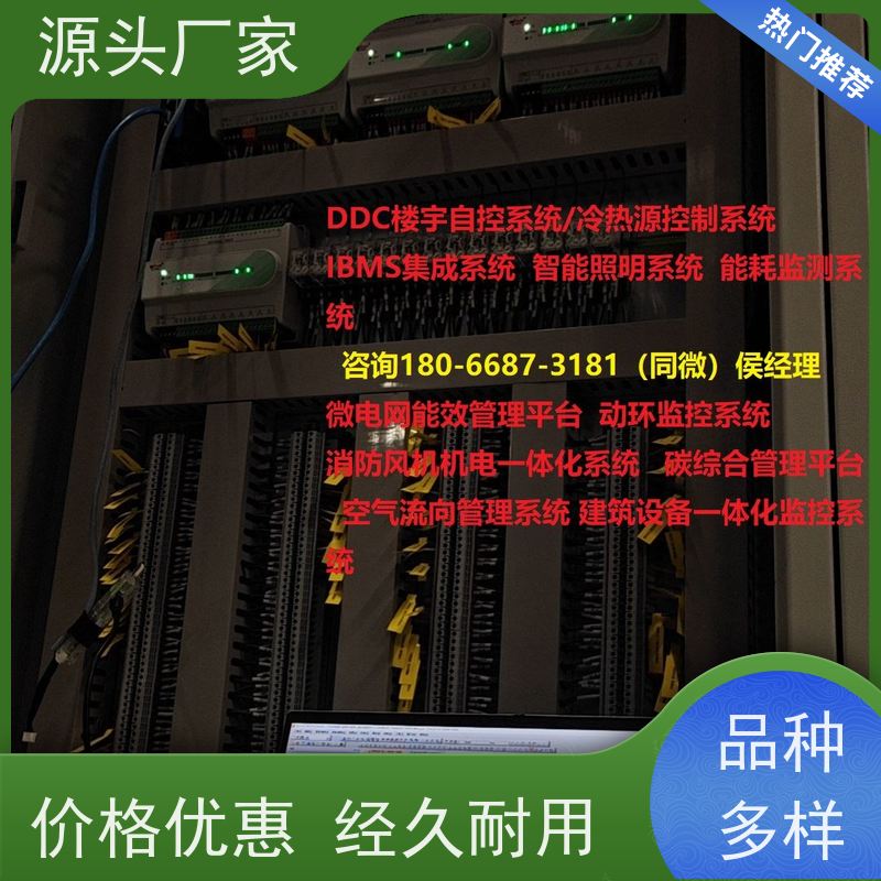  陕西DDC直接输入数字控制器+IBMS集成系统20年厂家服务 