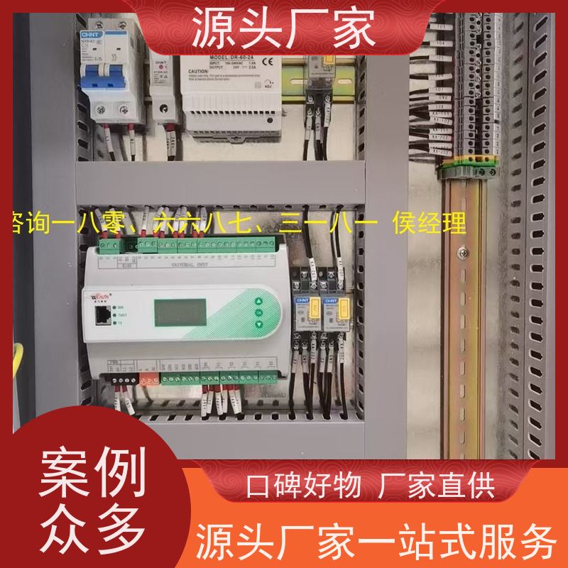  DDC楼宇自控+IBMS集成系统+能耗系统+照明系统说明书