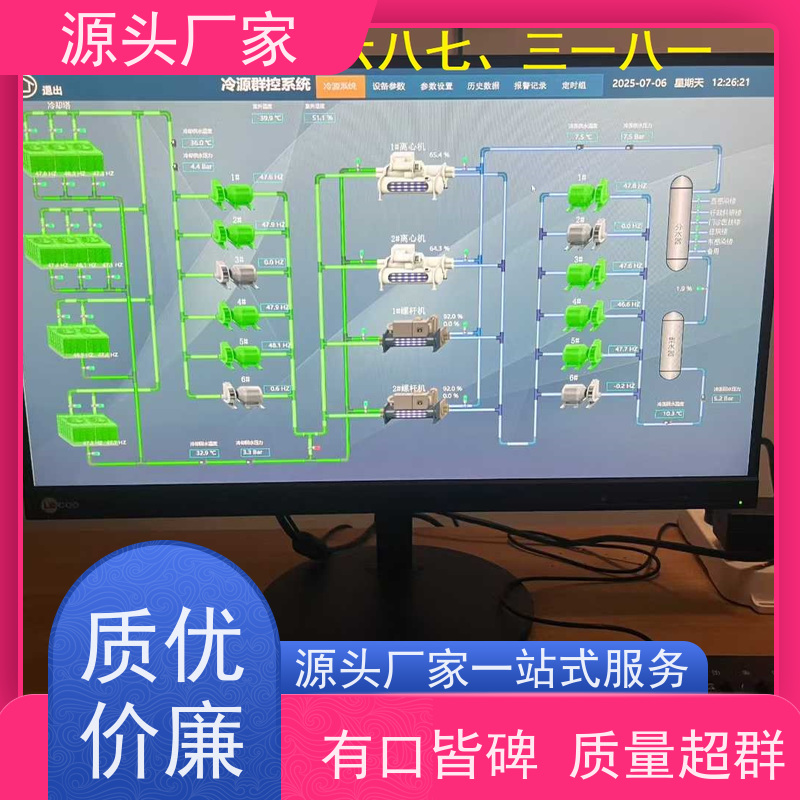  学校建筑设备管理系统BMS+plc照明系统说明书