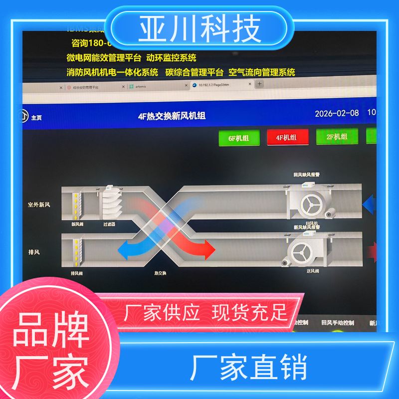 西安ibms智能化集成系统与三维建模多样化菜单导航提高工作效率，节约运行成本